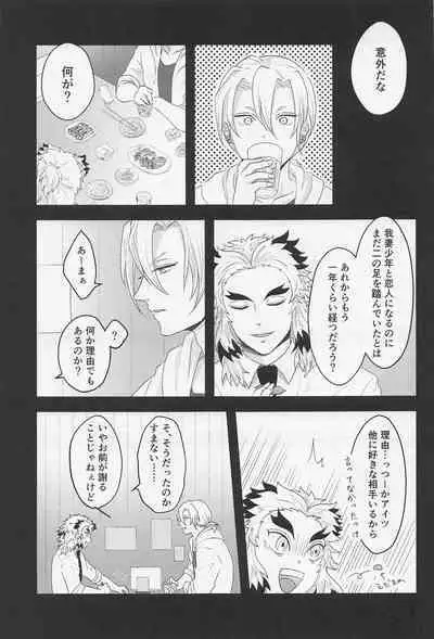 MUTUAL PINING