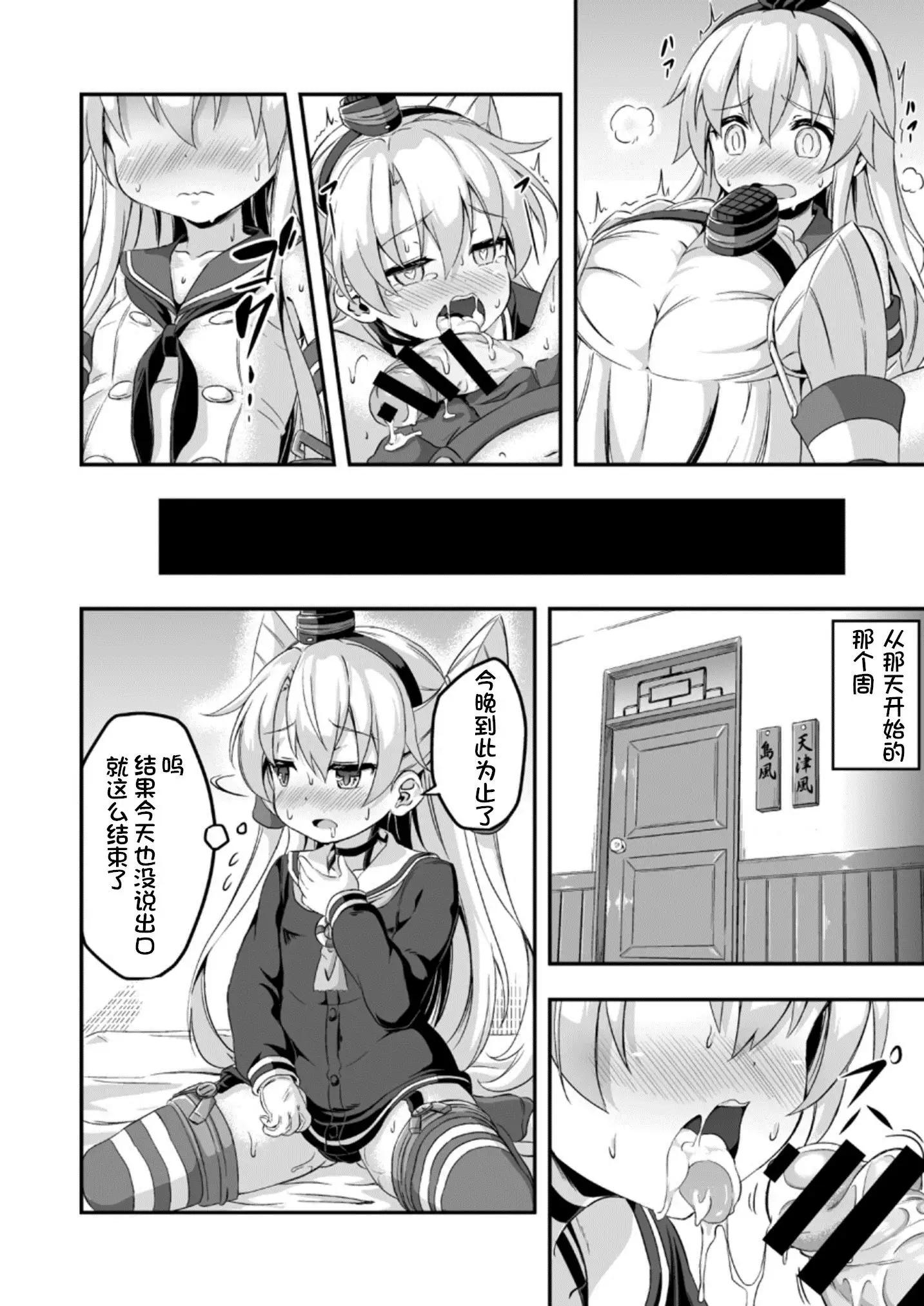 Loli & Futa Vol. 5