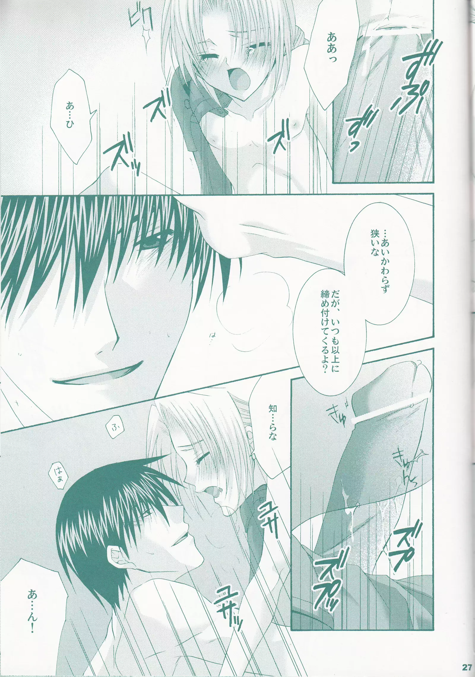 VERY BERRY STRAWBERRY