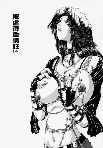 Gyakkyou Gakuen