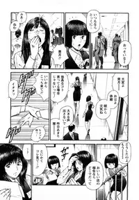 [Hiraoka Ryuichi] Datenshi no Yuuwaku 2