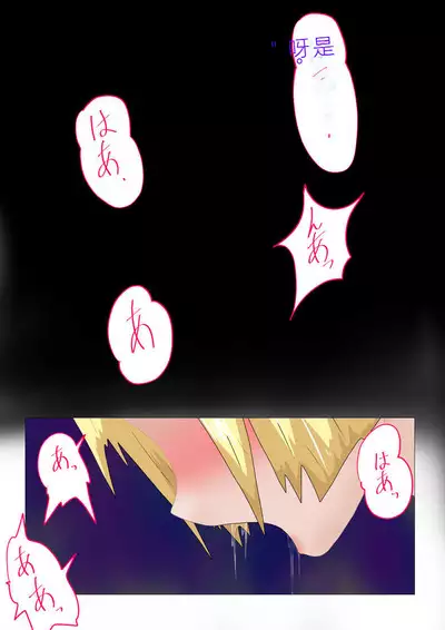 Aigan Ningyou ni Sareta Kyuketsu Hime（chinese Machine translation）