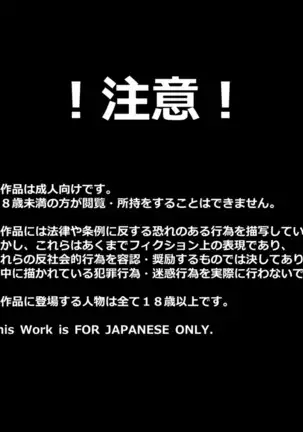 Akaten Makura Yakyuubuin Mo Shiranai Dekashiri Manager no Kenshin Funtou-ki