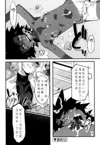 [Kikaider Reijhiro] Nipple Boy Fragments Ch. 1-5 [Chinese] [刚刚汉化]