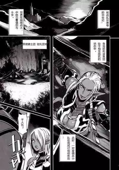 (C89) [EROQUIS! (Butcha-U)] DARK ELF vs ALIEN [Chinese] [胆小的深绘里汉化] [Decensored]