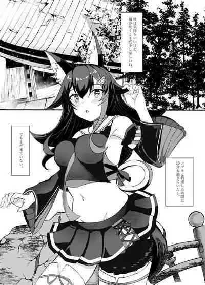 Shinrai Kankei