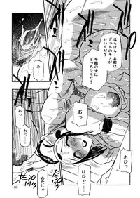 [Aura Seiji] Kaikou no Utage