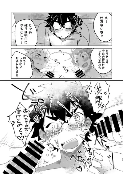 [Ohige Yashiki (Nishi Kimaru)] Immo[love] Sharehouse Boys [Digital]