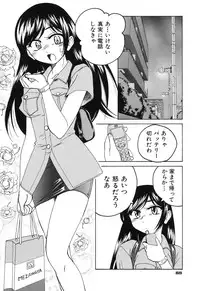[Wanyanaguda] Omake No Musume