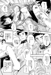 COMIC Mugen Tensei 2016-05