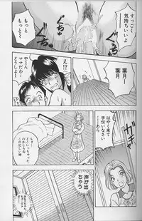 [AKIRA] Tama ga Suki