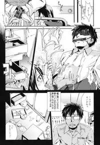 COMIC MUJIN 2013-09 [Digital]