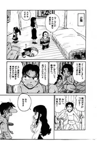 [Karma Tatsurou] Hitoduma Hime 2