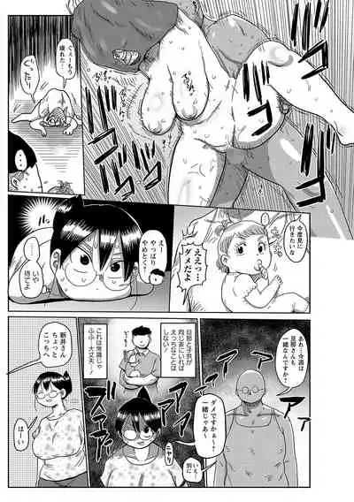 COMIC Masyo 2021-10