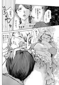 [Pink Tarou] NETORI [Digital]