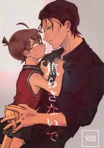 えっちな東○レイヤーさんにご注意をっ!