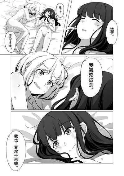 [FaFayu] ChisaTaki (Lycoris Recoil) [Chinese] [Decensored]