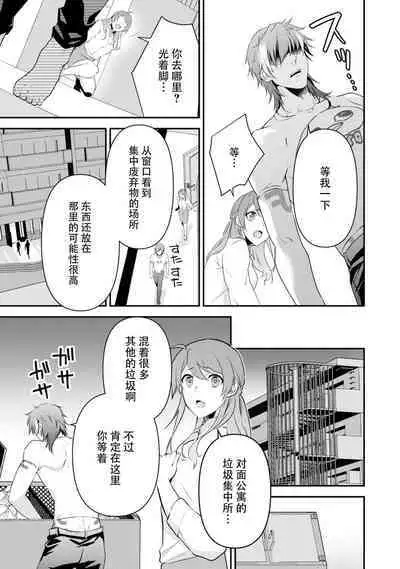 LasBoss ga Tensei shite kita node DT Moraimashita | 最终BOSS转生而来，因此拿下了他的童贞 1-2