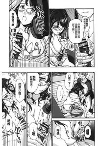 [Asagi Ryu] Watashito iikoto shiyo? [Chinese]
