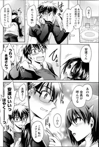 [Shinonome Ryu] Ore to Kanojo to Owaru Sekai Ch.1-6
