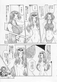 [Sozatu Nae] Soukai Engi Twiny-Attraction