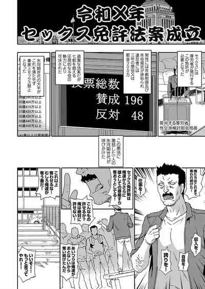 COMIC Grape Vol. 72