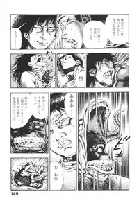 [Maeda Toshio] Urotsukidoji 5