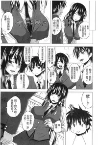 [Arsenal] Hatsujou Harlem Note - Estrus Harlem Note | 發情的後宮筆記 [Chinese]