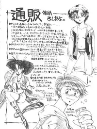 [TORO² CIRCUS (Yamaimo Torotoro)] Hime-chan no Urahon RIBON (Hime-chan's Ribbon)