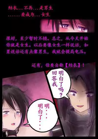 美百合学園