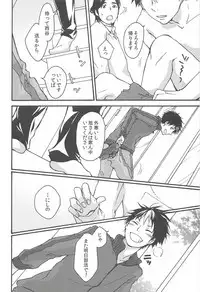 Asahi no Youna Yuuhi o Tsurete
