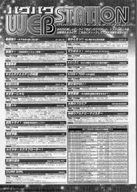 BugBug 2011-08 Vol. 204