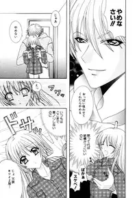 [Anthology] Himitsu no Tobira Vol.10