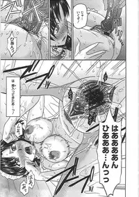 [Hatakeyama Tohya] Ryousai Nikudo