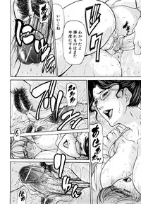 [Shijima Yukio] Sanmi Ittai