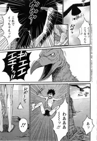 [Nagashima Chousuke] Kigenzen 10000 Nen no Ota Ch. 1-19