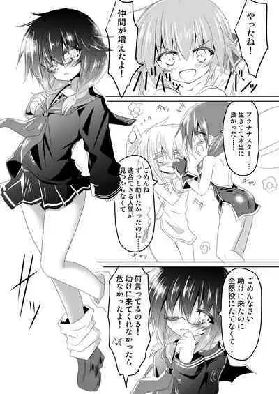 Mahou Shoujo Luminous Lumina 4