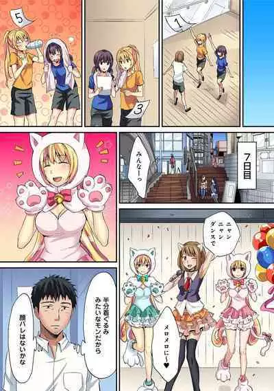 HAREM M＠STER ch01-22