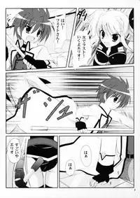 (SC40) [Upa Goya (Endori)] Secret training (Mahou Shoujo Lyrical Nanoha)