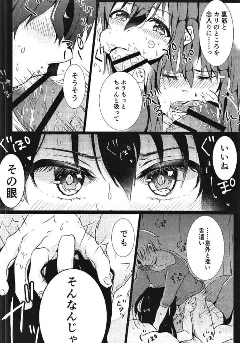 i-suru Ruby no Kojireta Furikata