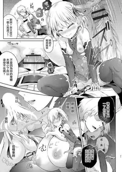 Kimi Ni Naru3.0