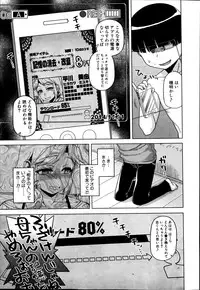 [Takatsu] Ousama App Ch.1-4