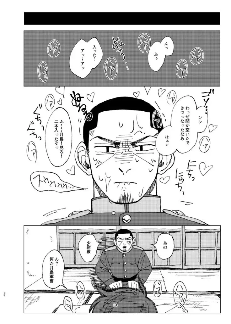 Aru Seinen Shoukou no Gekijou
