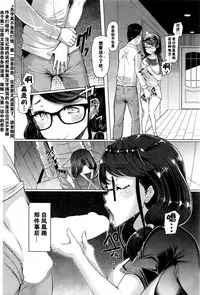 [EBA] Toaru Inaka Joshikousei no Yuuutsu Ch. 1-3 [Chinese] [黑街汉化组]