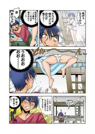 HiME-Mania Vol. 8