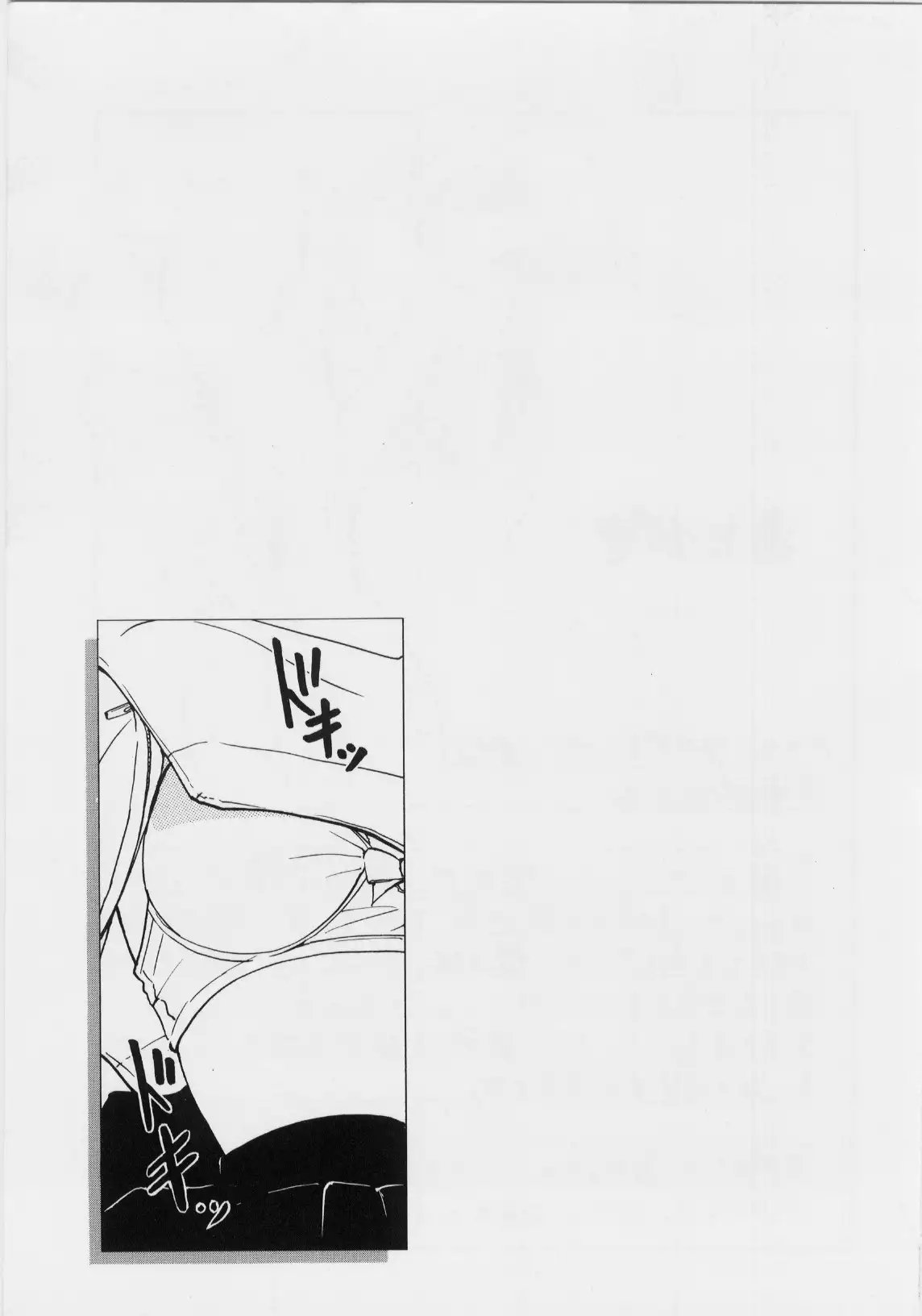 Kimochi Ii Hakken