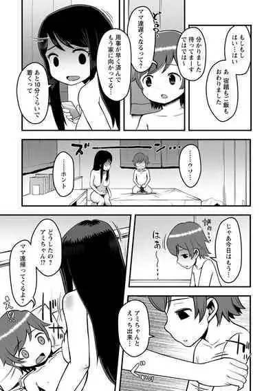 COMIC Masyo 2021-08