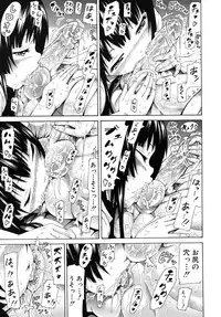 COMIC MUJIN 2010-10