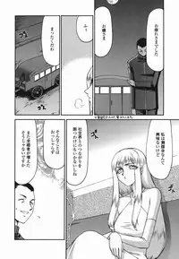 [Taira Hajime] W.W.L