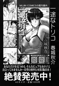 COMIC MUJIN 2010-10